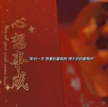 2025年最后一天 把不需要的东西扔了 让你觉得不舒服的关系也要说清楚断了 让你为之烦恼的也该放下了 不要把这些零零碎碎的糟糕事带到新的一年 因为2026年会更好啊 都会越来越好的