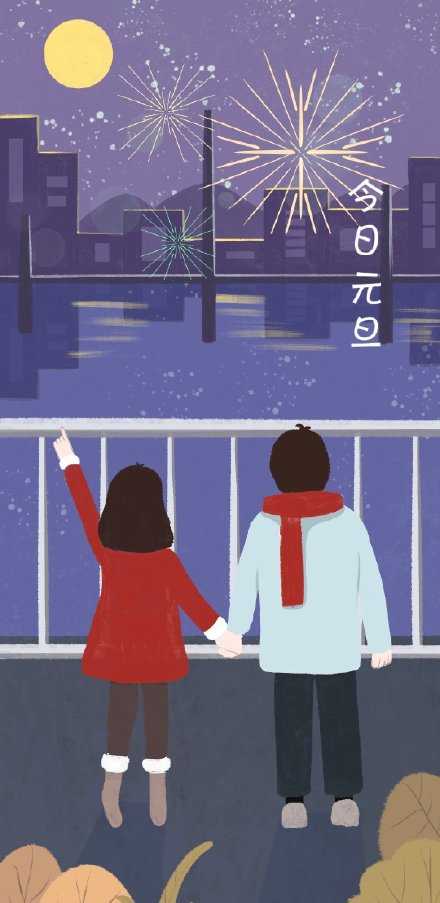 今年有我 今年开心 年年有我 年年开心