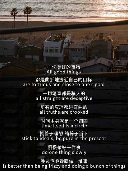 慢慢做好一件事，胜过毛毛躁躁做一堆事