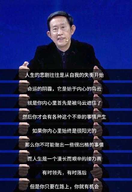 人生的悲剧往往是从自我失衡开始的